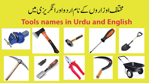 tools names in urdu hindi and english