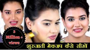 beginners makeup tutorial hindi