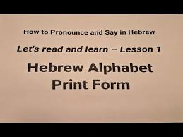 learn all 27 hebrew alphabet letters