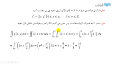 Image result for ‫آموزش انتگرال گیری ریاضی عمومی 1‬‎