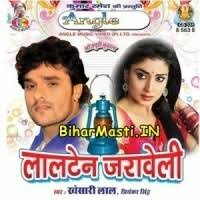 Lalten Jaraweli (Kheshari Lal Yadav) Video Songs Download -BiharMasti.IN