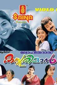 The film, a remake of the director's own malayalam film of same name, and his only tamil project to date. Kasthuri Maan 2005 Tamil On India Tv