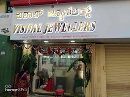 vishal jewellers in mahadevapura