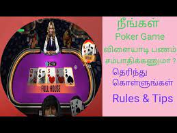 • seven cards poker game rules and playing method. How To Play Poker Game In Tamil Poker Rules In Tamil Big Case Poker Game Ultimate Poker Tips Youtube