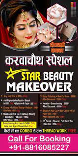 star beauty makeover in rohtak city