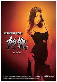 War movies can help us celebrate our greatest heroes and commemorate our darkest moments. 18 Female War The Pottery 2015 Korean Movie Drama Asian Movies