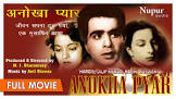  Nalini Jaywant Anokha Pyar Movie