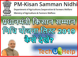 Sarkari yojana » bihar » बिहार प्रधानमंत्री किसान सम्मान निधि योजना ऑनलाइन आवेदन / पंजीकरण dbtagriculture.bihar.gov.in पर करें. à¤¨ à¤¯ à¤œ à¤² à¤µ à¤° à¤² à¤¸ à¤Ÿ à¤ª à¤°à¤§ à¤¨à¤® à¤¤ à¤° à¤• à¤¸ à¤¨ à¤¸à¤® à¤® à¤¨ à¤¨ à¤§ à¤¯ à¤œà¤¨ à¤² à¤¸ à¤Ÿ 2019 à¤• à¤¸ à¤¦ à¤– Pm Kisan Samman Nidhi Yojana List 2019 Farmer List Online