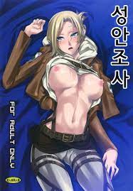 annie leonhart - sorted by number of objects