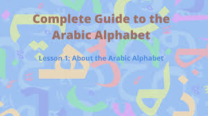 learn the arabic alphabet complete