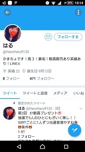 むみ on Twitter: 