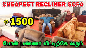 recliner sofa இந த வ ல க க