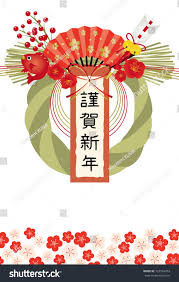 Japanese New Years Card In Japanese Stock Vector Royalty