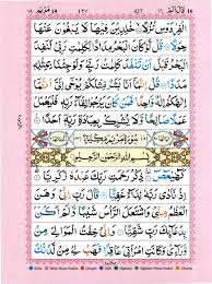 Internet archive html5 uploader 1.6.4. Quran With Tajwid Surah 19 Ø§Ù„Ù‚Ø±Ø¢Ù† Ø³ÙˆØ±Ûƒ Ù…Ø±ÙŠÙ… Maryam Pdf
