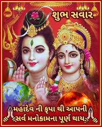 Good Morning Shankar Images In Gujarati - Good Morning Wishes & Images in Gujarati