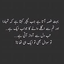 Friendship quotes in urdu dosti quotes funny quotes in urdu funny study quotes super funny quotes funny quotes for teens funny quotes about life jokes quotes happy quotes. Urdu Shayari Jokes Funny Images Sms Home Facebook