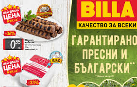 Новата седмична брошура от billa, валидна от ⏳ 18.03.2021 ⏳, е на ваше разположение тук и сега! Pin By Promo Oferti On Billa Food Breakfast Waffles