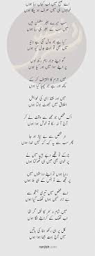 ghazal urdu poetry ke urdu hindi