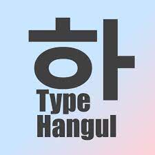 TypeHangul - 韓国語 ハングル タイピング練習 