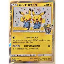 2009 pokemon cards platinum burger king promo set of 12. Pokemon Promo Card Manzai Pikachu 407 Sm P Meccha Japan
