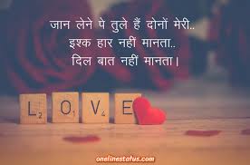 Looking for some brand new short status quotes for whatsapp? 1000 Short One Line Status Quotes Messages Shayari In Hindi Onelinestatus