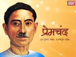 441,836 likes · 537 talking about this. Munshi Premchand Wiki Biography Lifestyle Net Worth Family Favourites Movie Anchor
