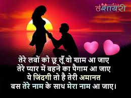 love shayari new love status true