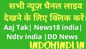 Internet aaj tak radio live stream. Aaj Tak Live News18 India Live Tv Dd News Live Ndtv India Live Tvà¤†à¤œ à¤¤à¤• à¤² à¤‡à¤µ Latest News In Hindi Hindi News Live Indohindi In
