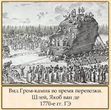 240 лет установке "Медного всадника" 240 лет установке "Медного всадника"