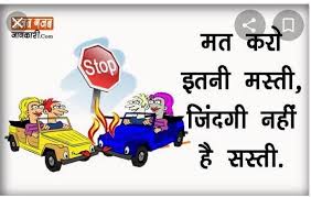 road safety slogan with drawing