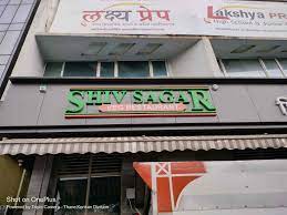 shivsagar veg restaurant in thane west