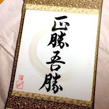 Itou hachi / tsuki ga kirei desu ne (itou hachi) 19. Japanese Calligraphy Original Art With Black And Silver Sumi Etsy Japanese Calligraphy Japanese Art Sumi Ink