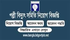 Image result for Bangla Job Newspaper