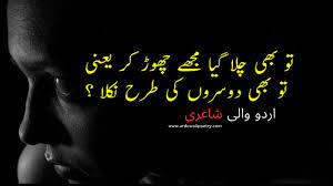 sad poetry urdu sad poetry shayari