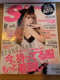 SCawaii Japanese Fashion Magazine July 2012 | eBay
