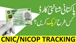 how to track nadra cnic record