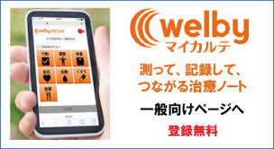 「(株)エールメディカルシステムズ 星野」の画像検索結果