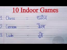10 indoor games name in english and