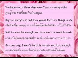 marry you แปล long