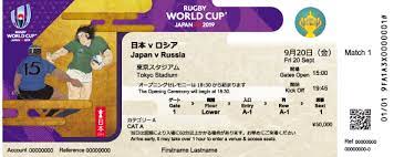 rugby world cup tickets