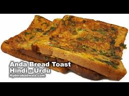 anda bread toast recipe in hindi urdu