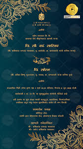 wedding reception invitation in marathi