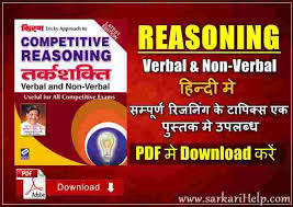 verbal and non verbal book pdf