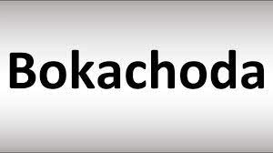 How to Pronounce Bokachoda - YouTube