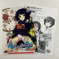 Ruri no Kasane ~Imouto Monogatari~ Ruri Hatsukoma Clear File Rare Anime  Japan | eBay