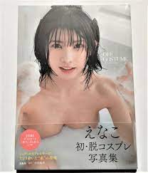 Enako Photo album OFF COSTUME Japanese Pro Cosplayer Sexy Cute Photo Book |  eBay