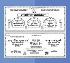 hindi shadi card design cdr file i