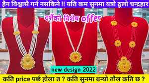 gold necklace design sun ko chandra