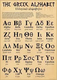 greek alphabet we secured the best deals