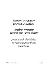 (english proverb) if a man is to do something more than human, he must have more than human powers. (native american proverb, tribe unknown) the tail of the dog never straightens up even if you hang to it a brick. Best English To Bengali Dictionary By Golda Markovic Issuu